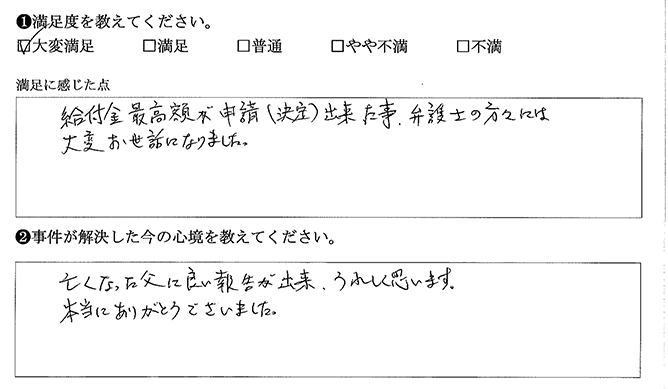 弁護士の方々には大変お世話になりました