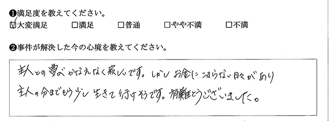 ありがとうございました