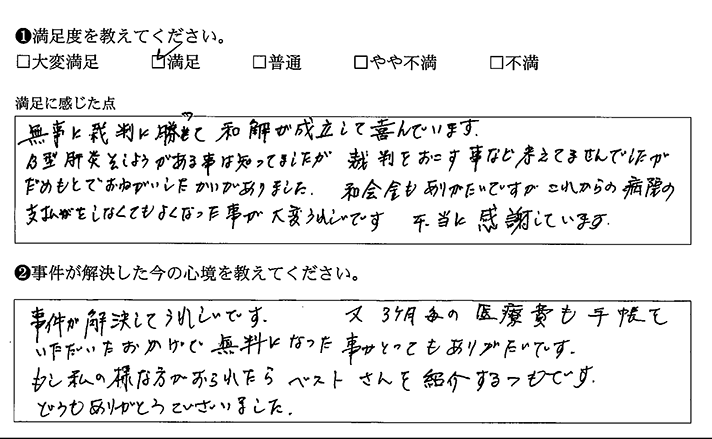 同じ様な方がおられたらベストさんを紹介したいです