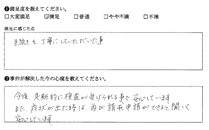 病気が進行した時は追加請求ができ安心です