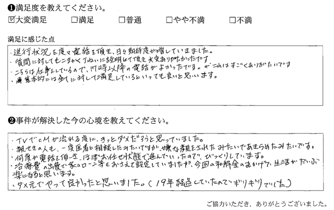 基本的には全てに対して満足しているといっても良いと思います