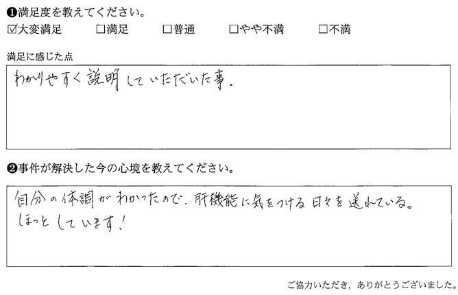 わかりやすく説明していただいた