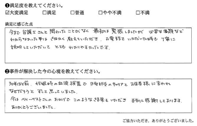 お電話をいただいた時も丁寧に説明していただいて、とても分かりやすかったです