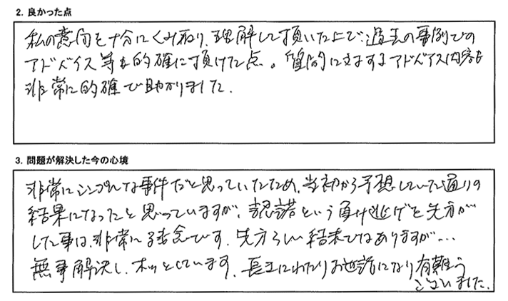 質問に対するアドバイス内容も非常に的確で助かりました