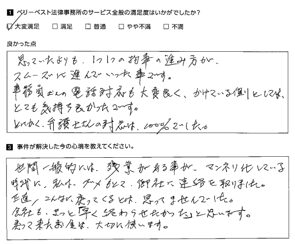 正直、こんなに戻ってくるとは思ってませんでした。